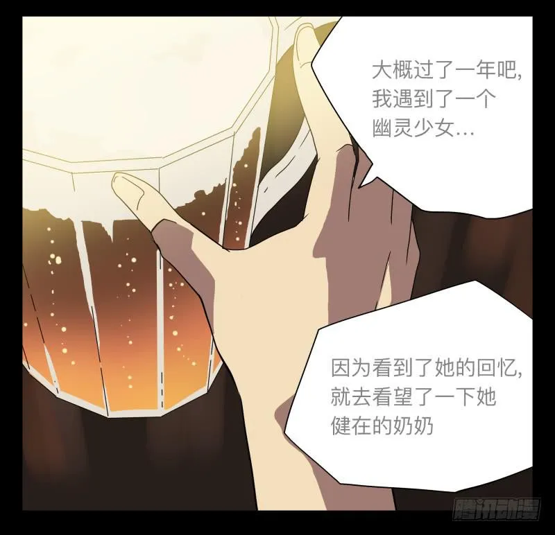 026-却缘谭12 第10页