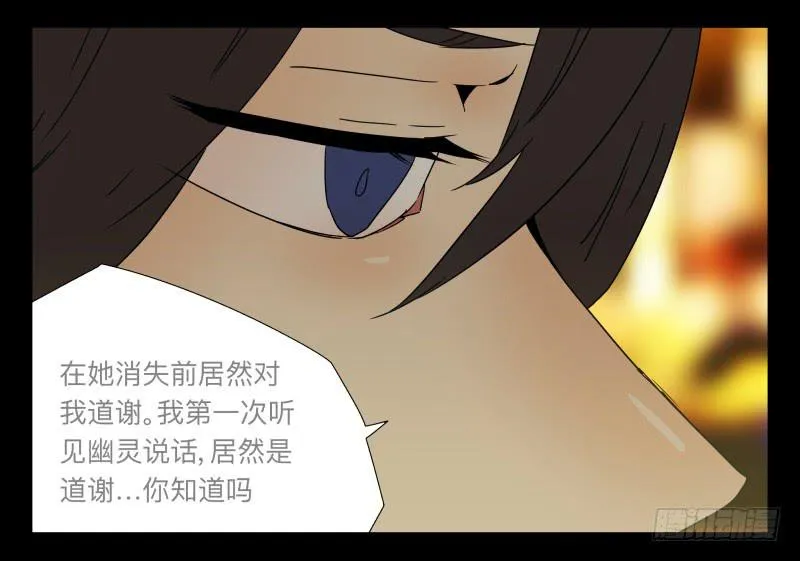 026-却缘谭12 第11页