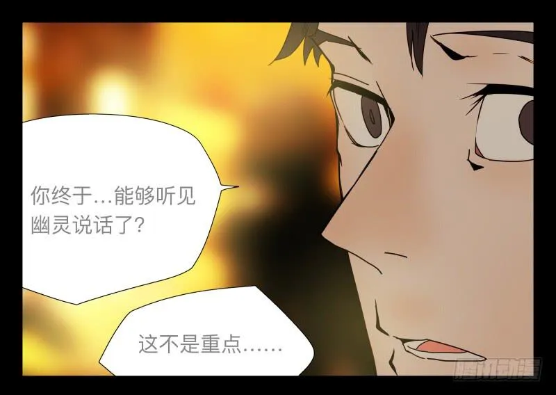 026-却缘谭12 第12页