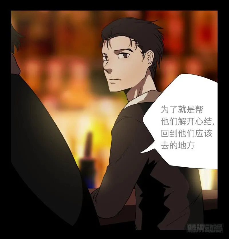026-却缘谭12 第16页