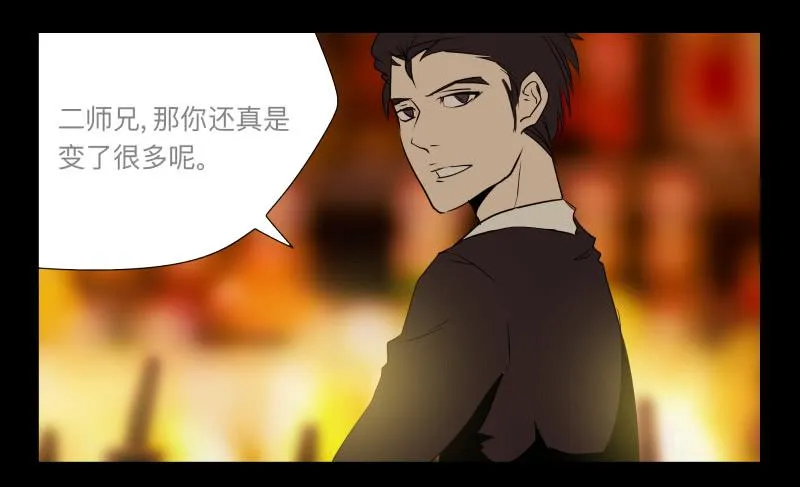 026-却缘谭12 第18页