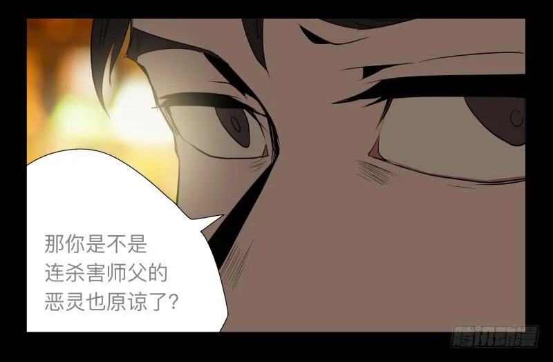 026-却缘谭12 第19页