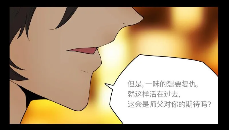 026-却缘谭12 第22页
