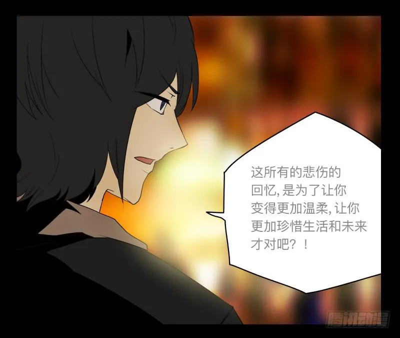 026-却缘谭12 第23页