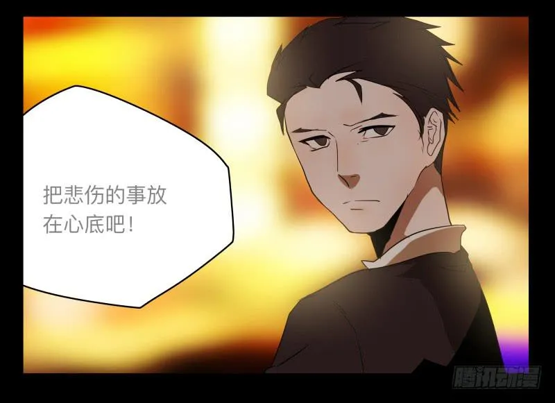 026-却缘谭12 第26页