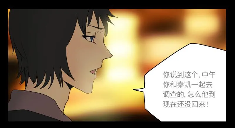 026-却缘谭12 第29页