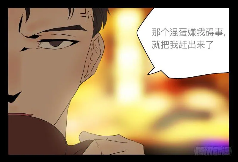 026-却缘谭12 第30页