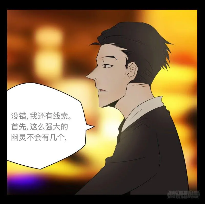 026-却缘谭12 第33页