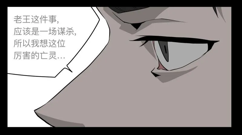 026-却缘谭12 第34页
