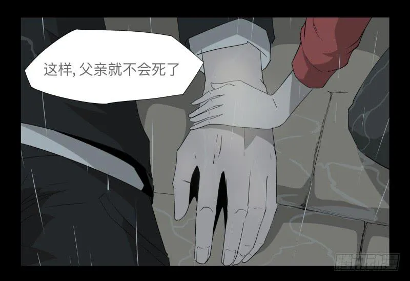 027-却缘谭13 第2页