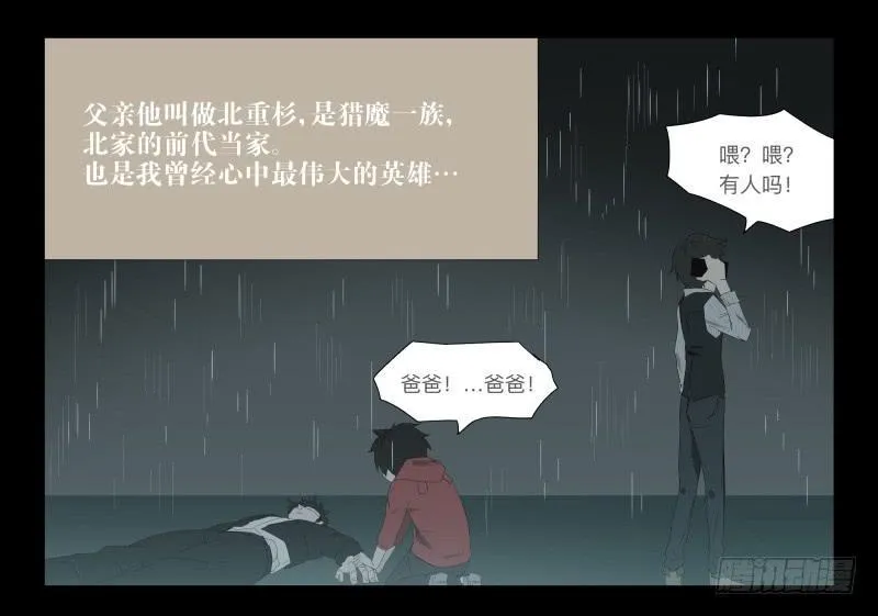 027-却缘谭13 第3页