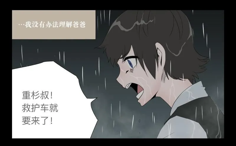 027-却缘谭13 第5页