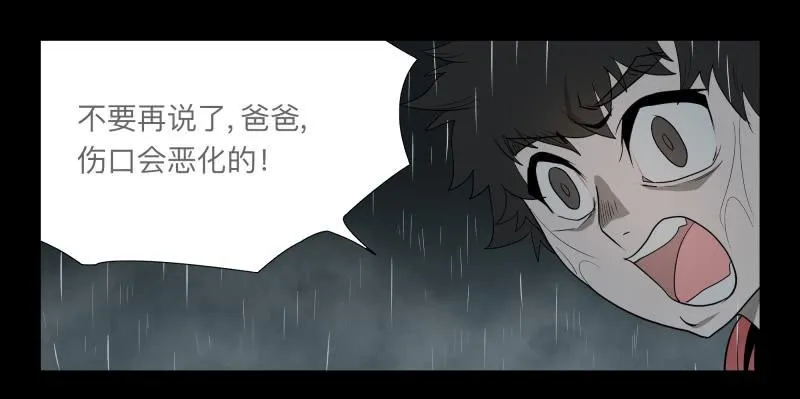 027-却缘谭13 第9页