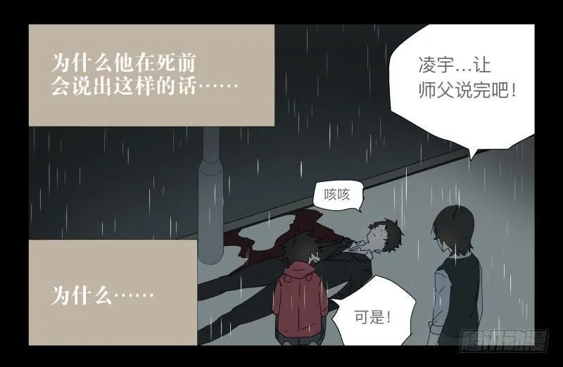 027-却缘谭13 第10页