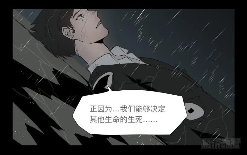 027-却缘谭13 第11页