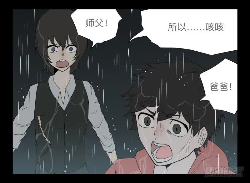 027-却缘谭13 第12页