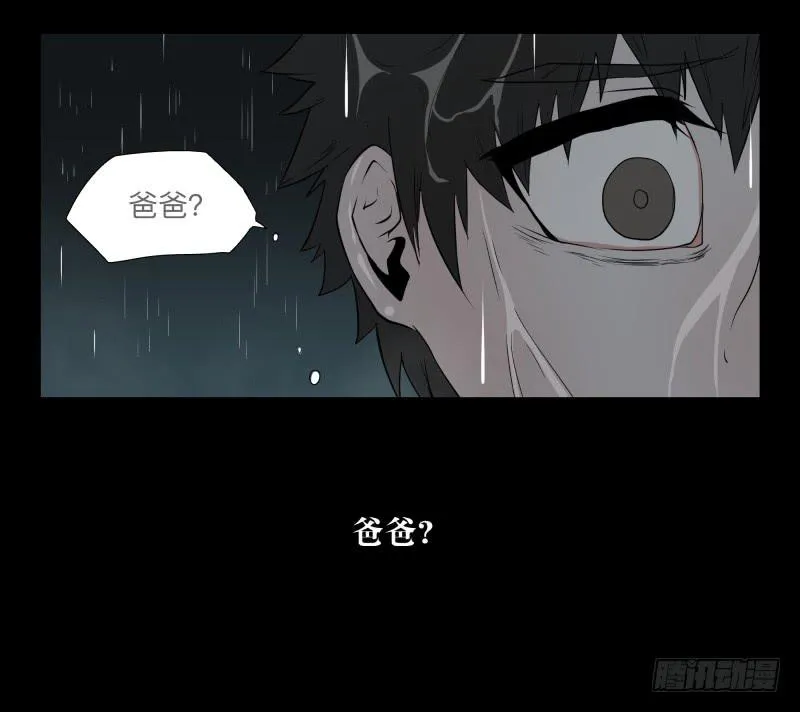 027-却缘谭13 第16页
