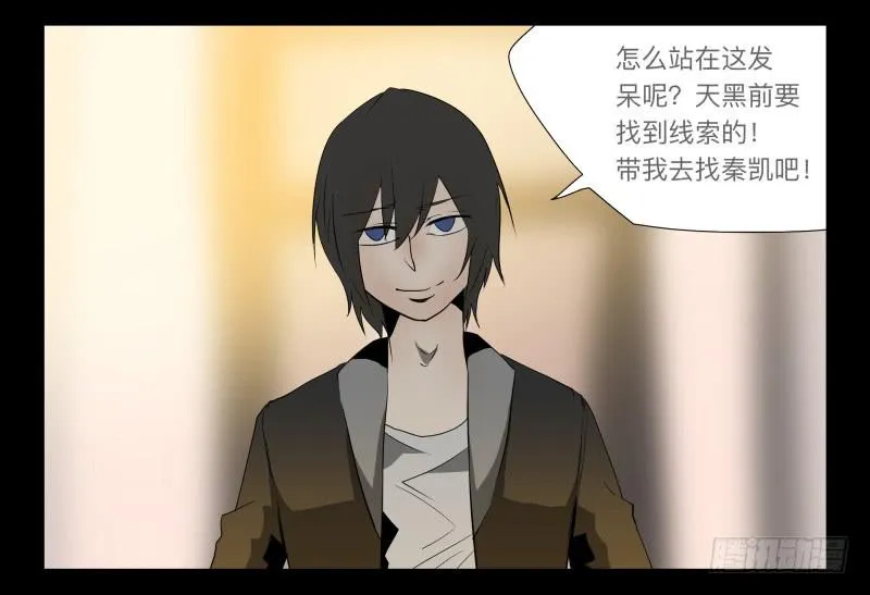 027-却缘谭13 第19页