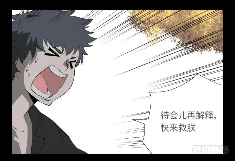 027-却缘谭13 第26页