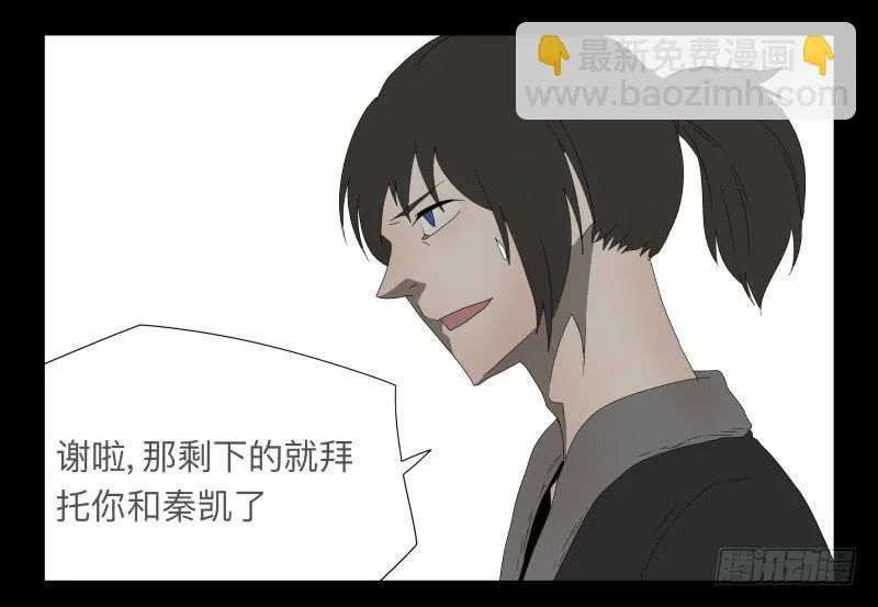 028-却缘谭14 第6页