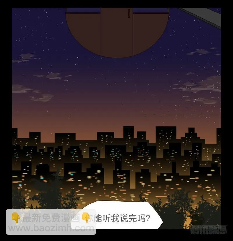 028-却缘谭14 第29页