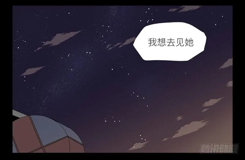 028-却缘谭14 第34页