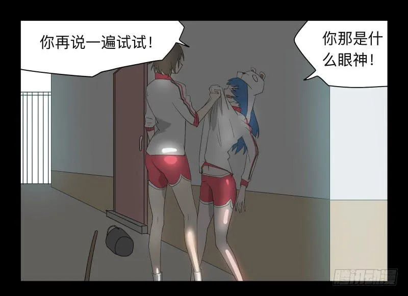 029-却缘谭15：过往 第8页
