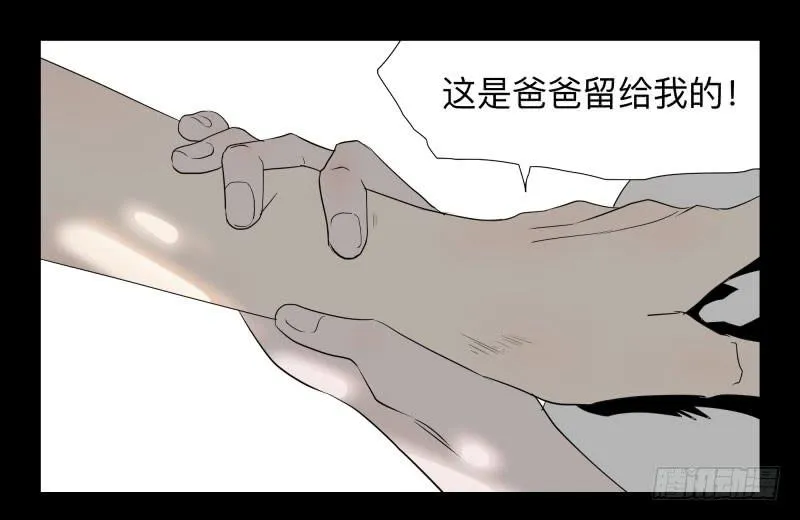 029-却缘谭15：过往 第15页