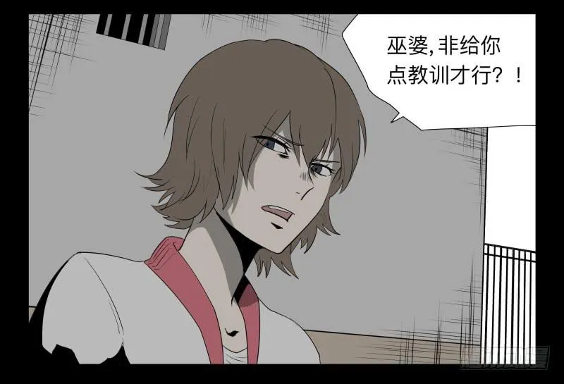 029-却缘谭15：过往 第16页