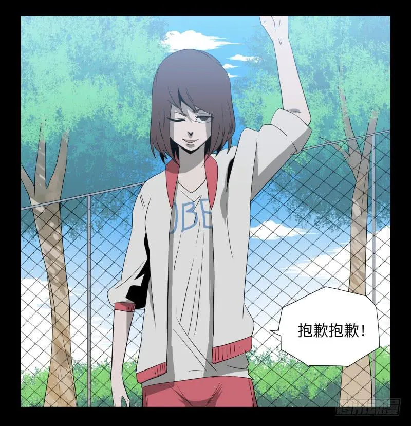 029-却缘谭15：过往 第20页