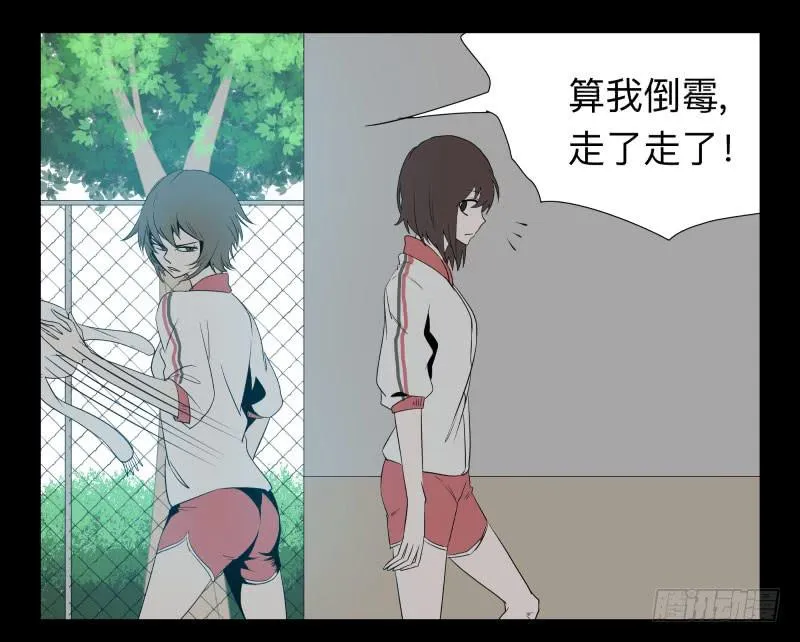029-却缘谭15：过往 第23页