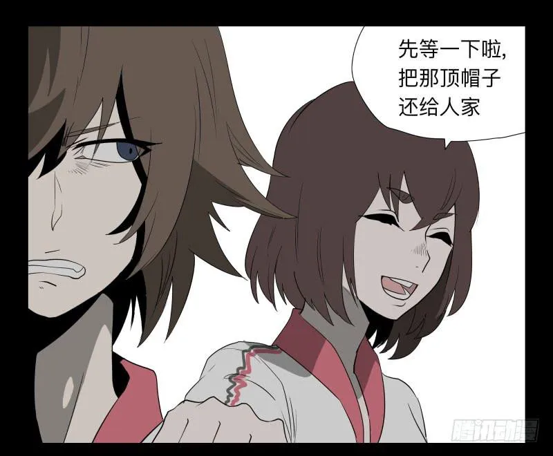 029-却缘谭15：过往 第25页