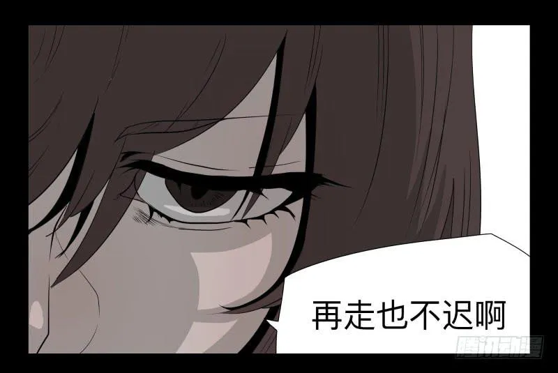 029-却缘谭15：过往 第26页