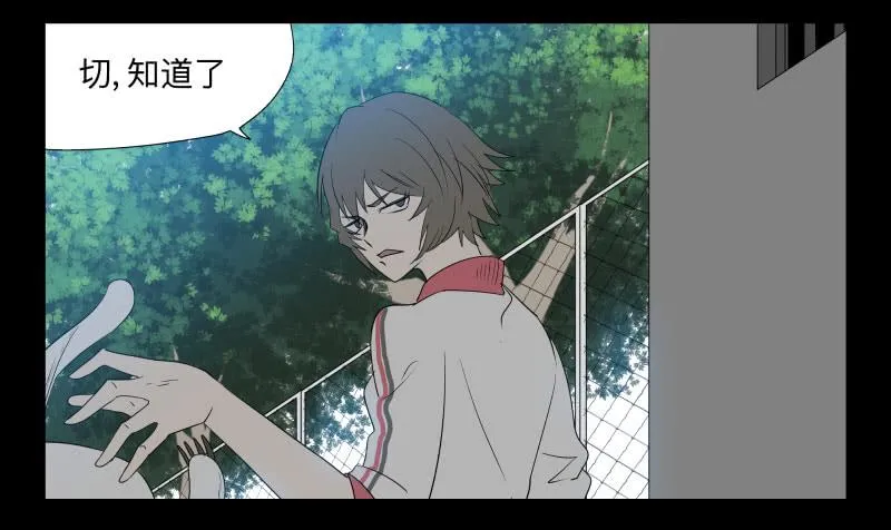 029-却缘谭15：过往 第27页