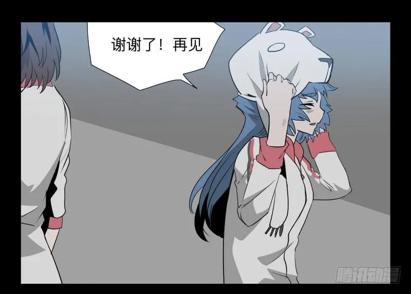 029-却缘谭15：过往 第30页