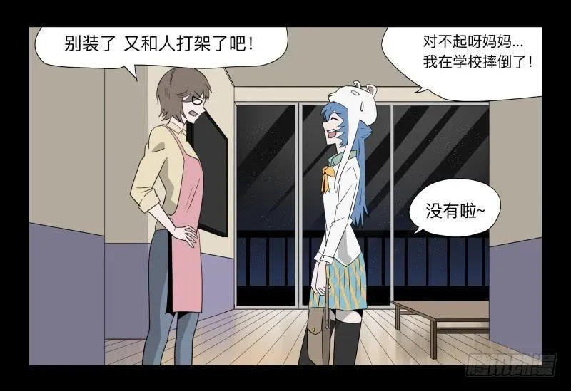 030-却缘谭16 第5页