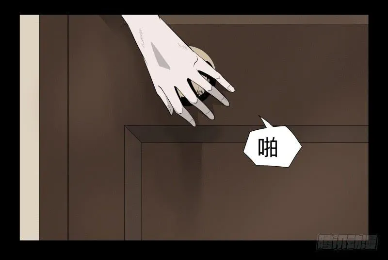 030-却缘谭16 第7页