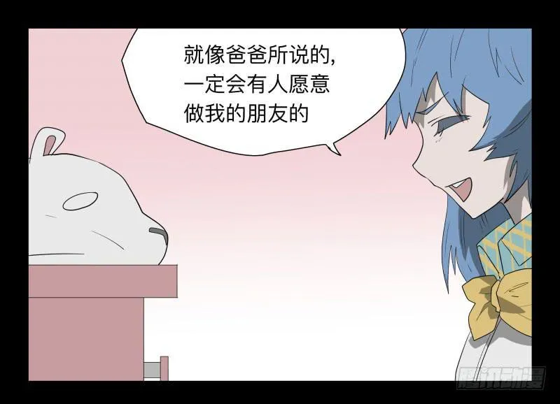 030-却缘谭16 第17页