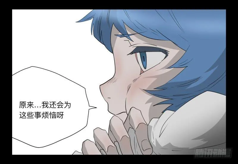 030-却缘谭16 第21页