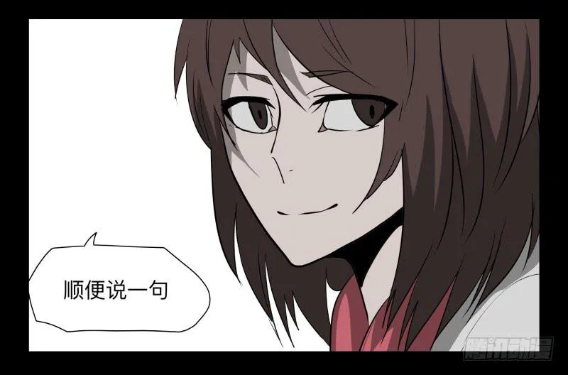 030-却缘谭16 第28页