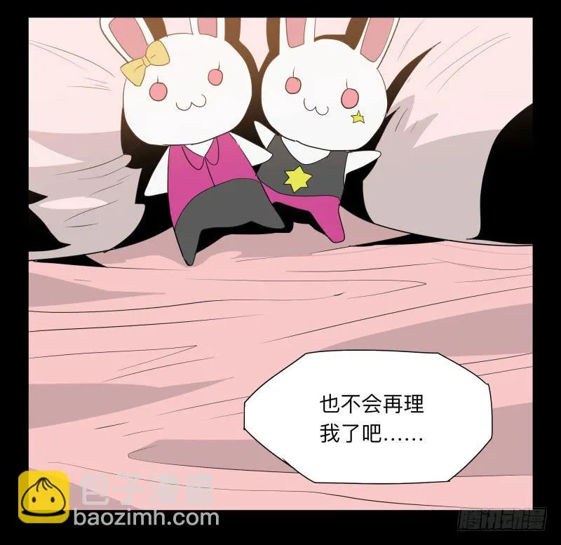 030-却缘谭16 第34页