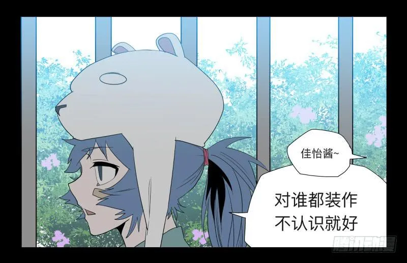 031-却缘谭17 第3页