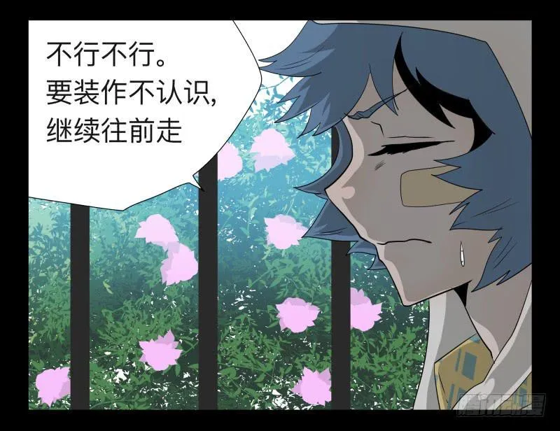 031-却缘谭17 第5页