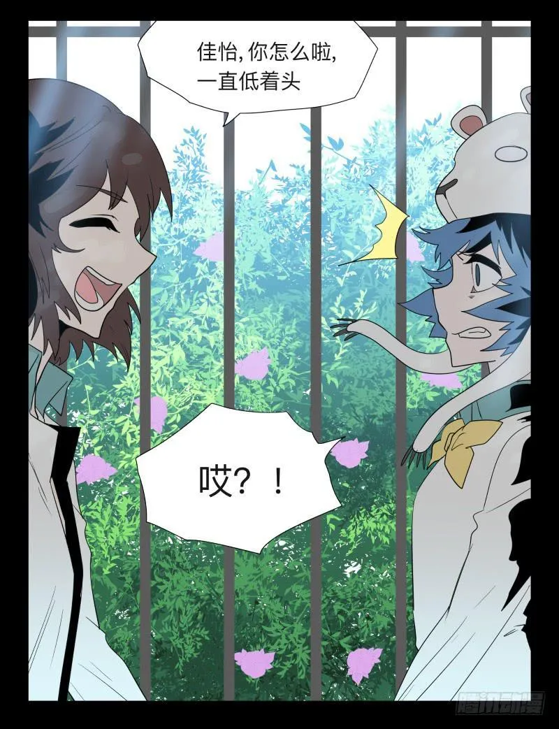 031-却缘谭17 第6页