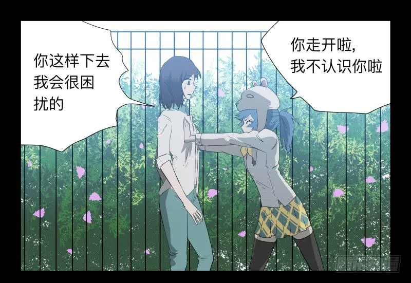 031-却缘谭17 第7页