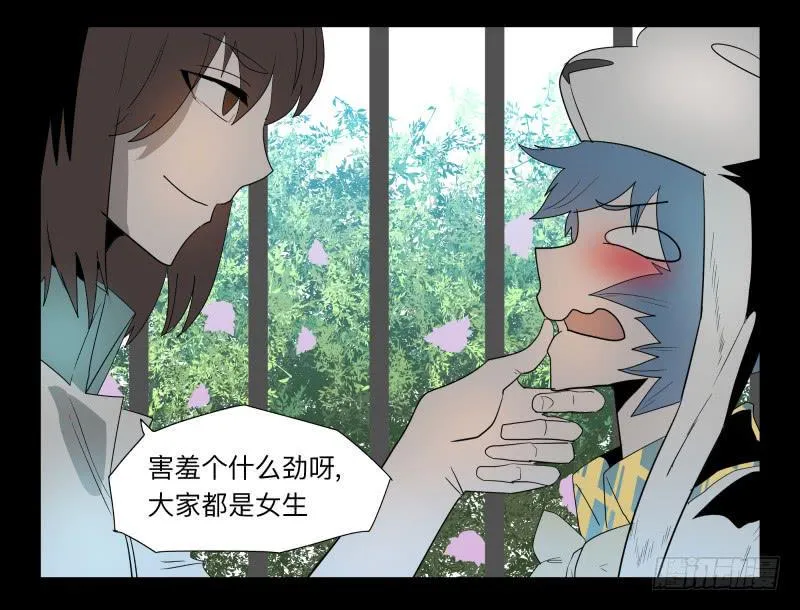 031-却缘谭17 第12页