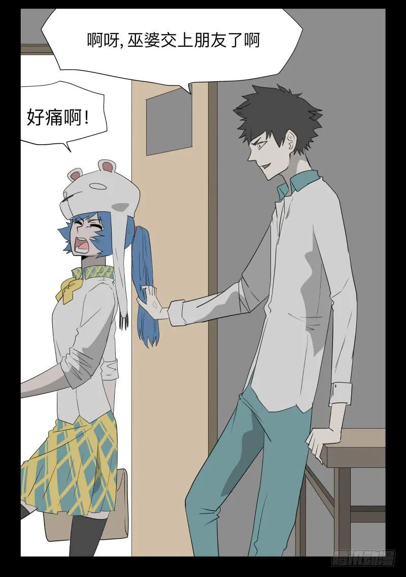031-却缘谭17 第20页