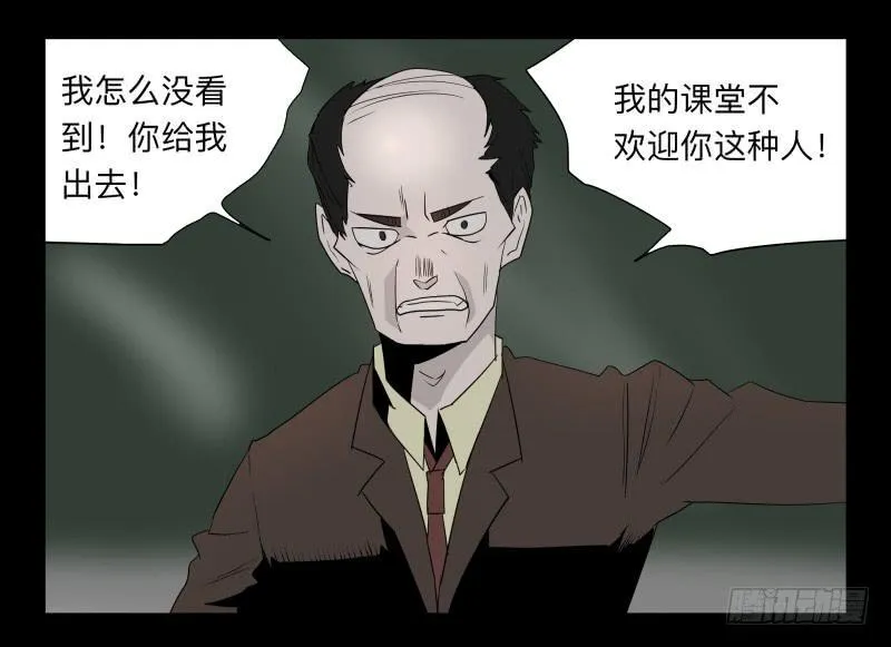 031-却缘谭17 第27页