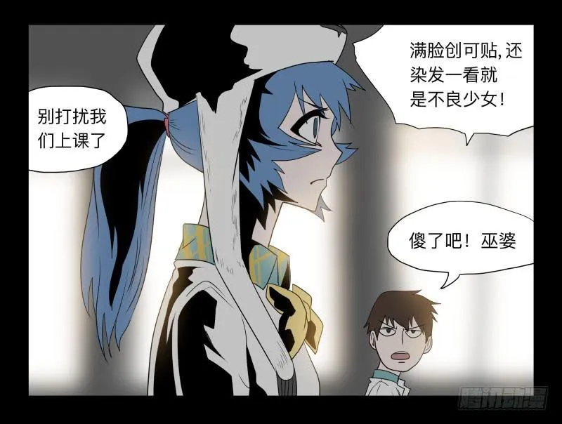 031-却缘谭17 第28页