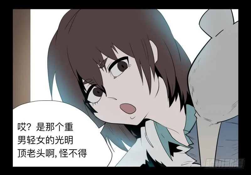 032-却缘谭18 第5页